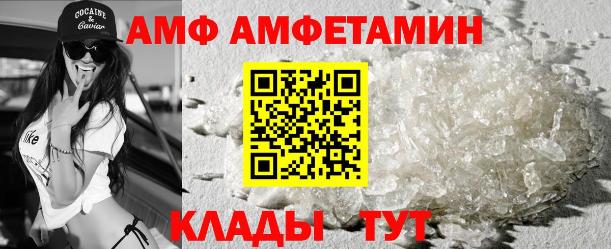 Amphetamine  Амфетамин VHQ  Вход с VPN  Лосино-Петровский 