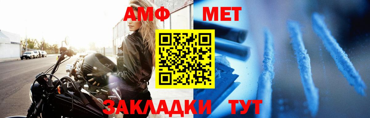 Амфетамин 98% Лосино-Петровский