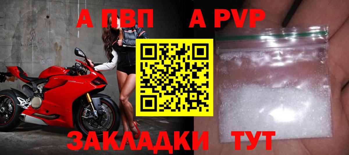 Лосино-Петровский  APVP VHQ  Вход с VPN  A-PVP  A PVP VHQ 