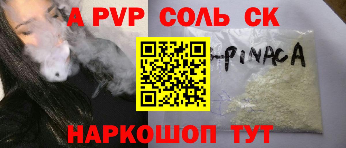Альфа ПВП СК КРИС Лосино-Петровский