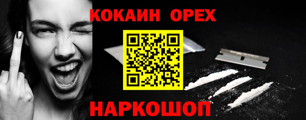 Лосино-Петровский  Кокаин  Вход с VPN  купить наркотик  КОКАИН Fish Scale 