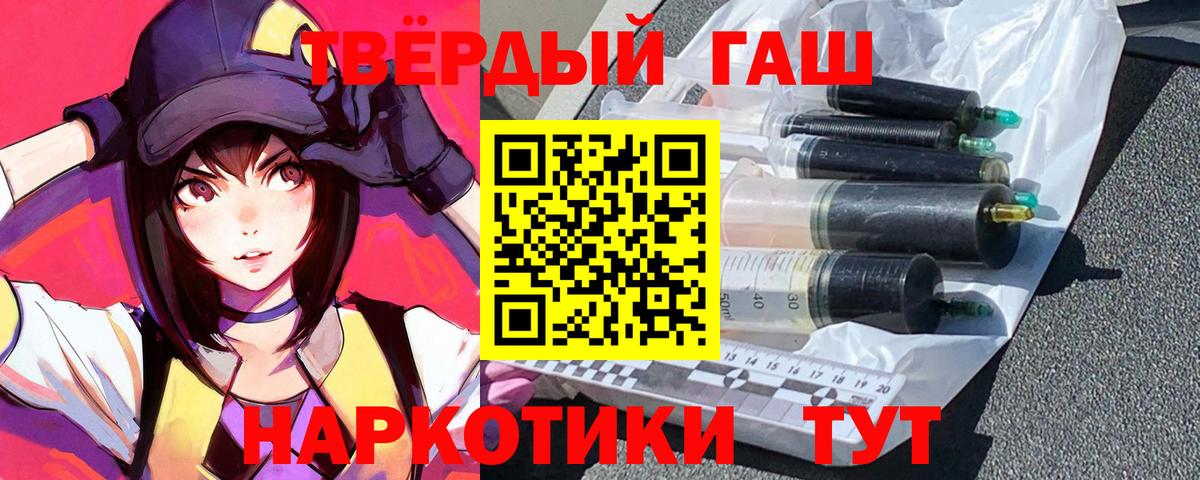 Гашиш гашик Лосино-Петровский