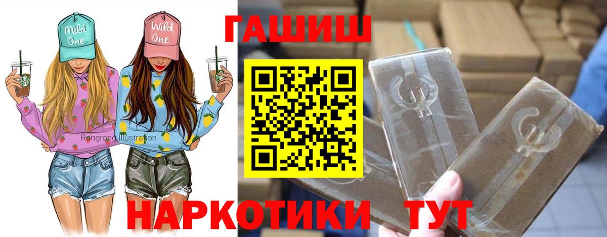 ГАШ  Гашиш hashish  Лосино-Петровский  Вход с VPN  Гашиш хэш 