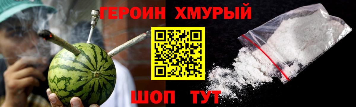 ГЕРОИН гречка  Вход с VPN  Лосино-Петровский 