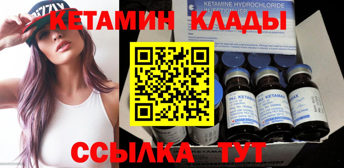 КЕТАМИН ketamine  КЕТАМИН ketamine  Лосино-Петровский  Вход с VPN 