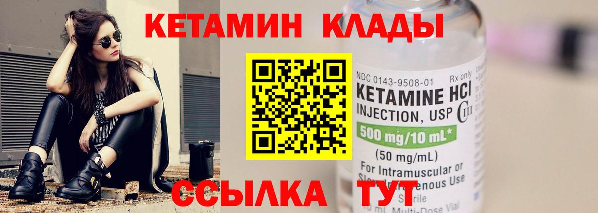 КЕТАМИН VHQ Лосино-Петровский