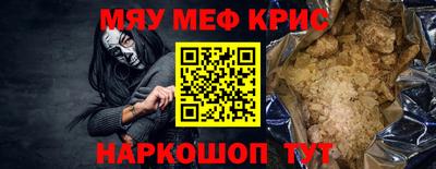 мефедрон VHQ Татарск
