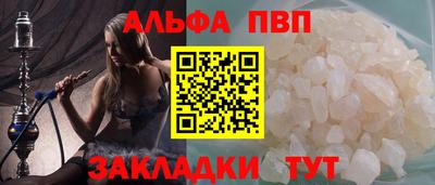 альфа пвп Тверь