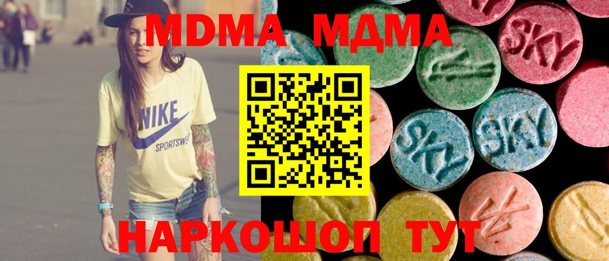 МДМА Molly  МДМА crystal  Лосино-Петровский  MDMA  Вход с VPN 