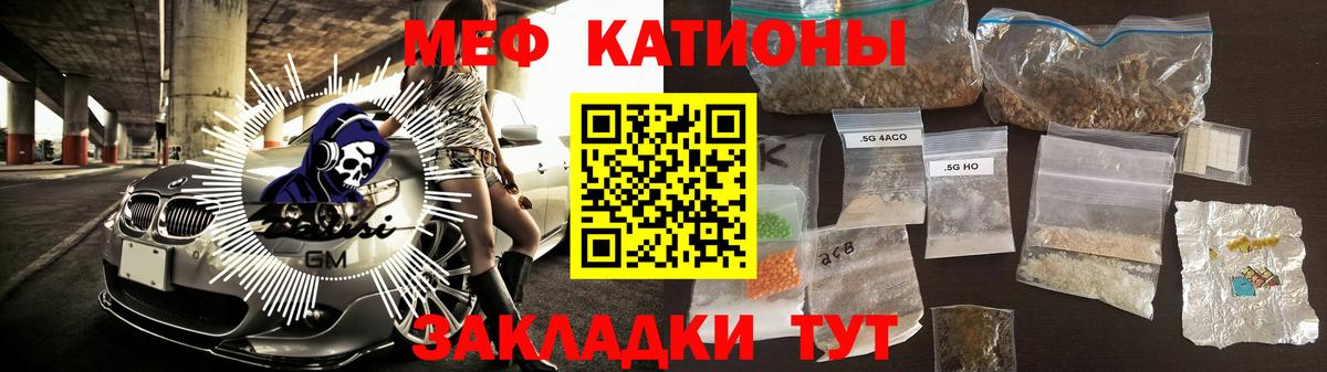 Меф мяу мяу кристаллы Лосино-Петровский