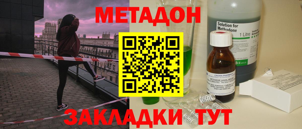 Метадон белоснежный  даркнет как зайти      Лосино-Петровский  Метадон белоснежный  Вход с VPN 