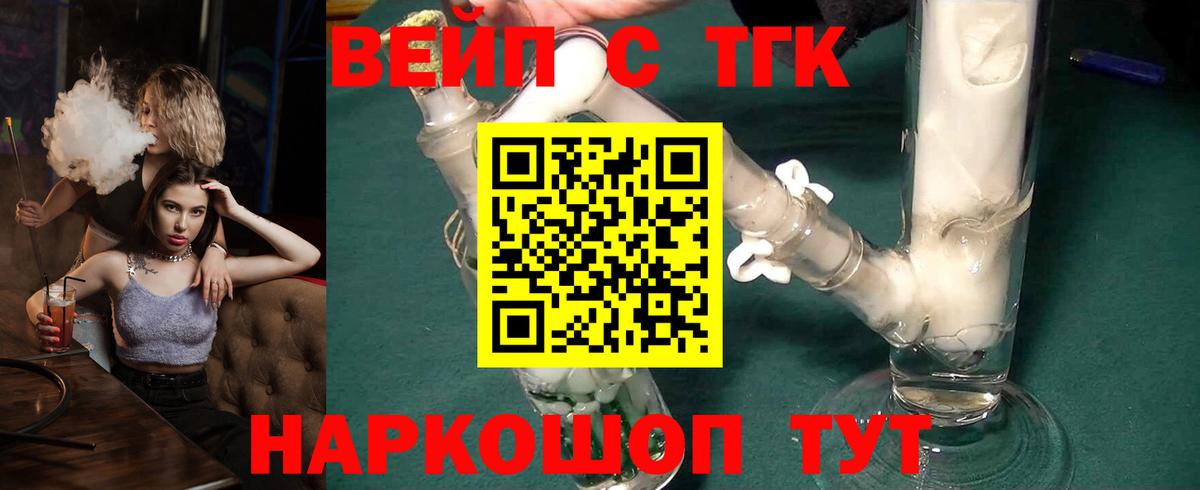 ТГК THC oil  Вход с VPN  Лосино-Петровский 