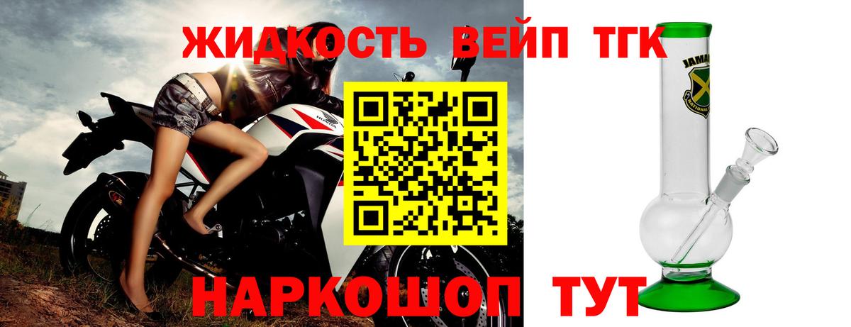 Дистиллят ТГК гашишное масло Лосино-Петровский