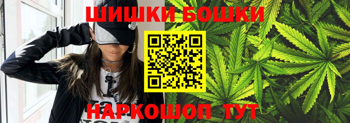 Бошки марихуана LSD WEED  Бошки Шишки OG Kush  МАРИХУАНА индика  Лосино-Петровский  Вход с VPN 